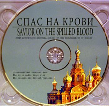 Храм Воскресения Христова