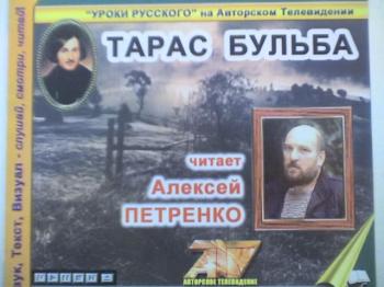 Н. В. Гоголь