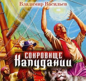 Владимир Васильев -
