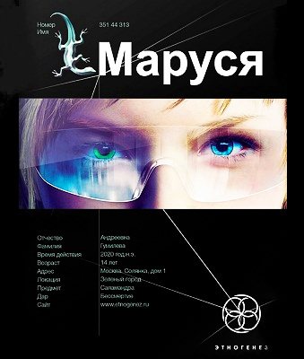 Проект