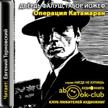 Операция