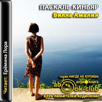 Вилла