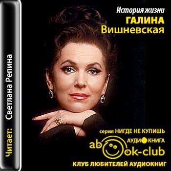 Галина. История жизни