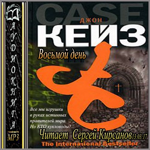 Постер Джон Кейз .Сборник. Джон Кейз .Сборник.